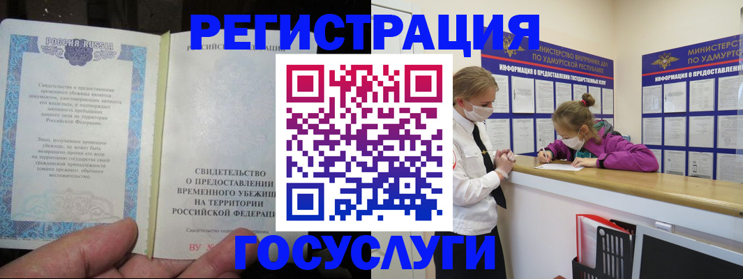 прописка для военкомата в Унече