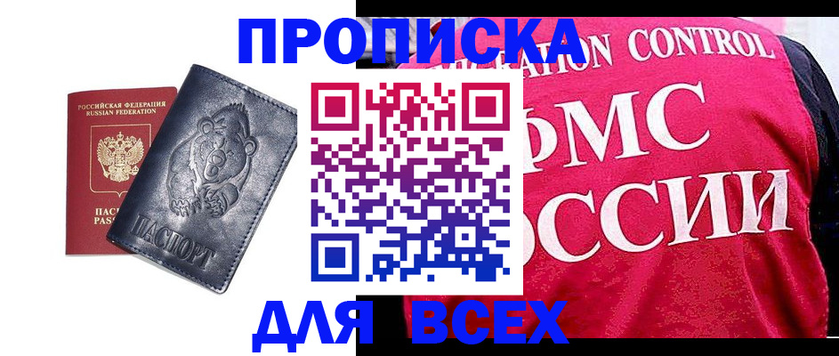 временная регистрация собственник в Унече