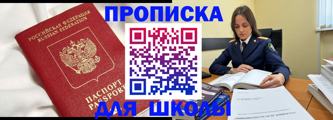 временная регистрация собственник в Унече