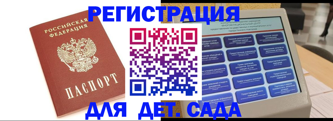 временная регистрация недорого в Унече